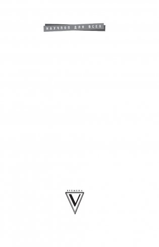 Чисто женская тема! Что должна знать каждая дама о своем здоровье фото книги 14