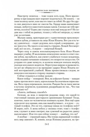 Свет в окошке. Земные пути. Колодезь фото книги 6