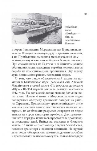 Заговоренные фото книги 10