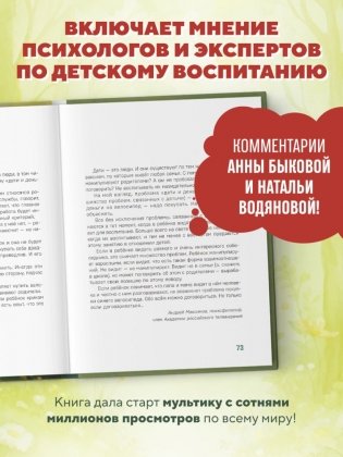 Детям о важном. Про Диму и других. Как говорить на сложные темы (новое оформление) фото книги 2