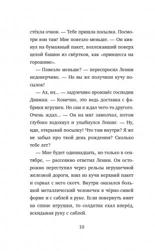 Школа на Драконьей улице фото книги 11