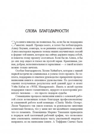 Идеальный слог фото книги 5