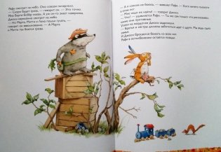 Вместе лучше! фото книги 6