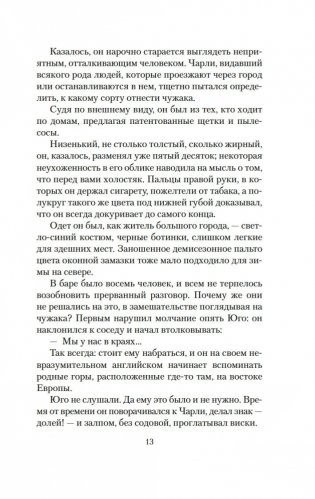 Новый человек в городе фото книги 13