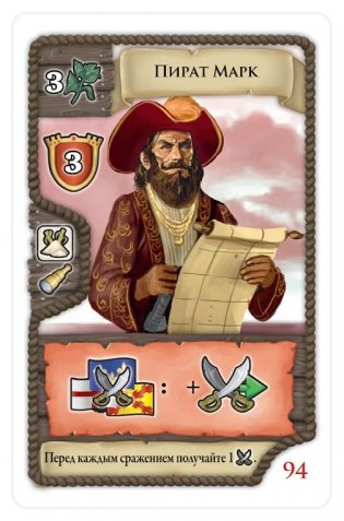 Настольная игра "Маракайбо" фото книги 5