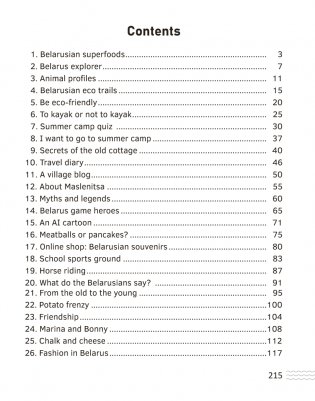 Английский язык. 5—9 классы. Читаем о Беларуси фото книги 13