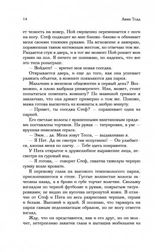 После фото книги 14