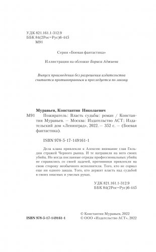 Власть судьбы фото книги 5