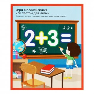 Формочки для лепки и моделирования Гамма "Учимся считать". Арт. 100323_3 фото книги 2