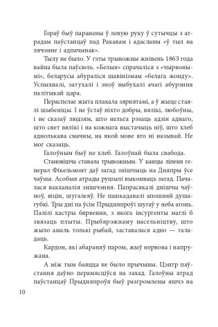 Леанiды не вернуцца да Зямлi фото книги 9