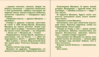 Болото фото книги 2