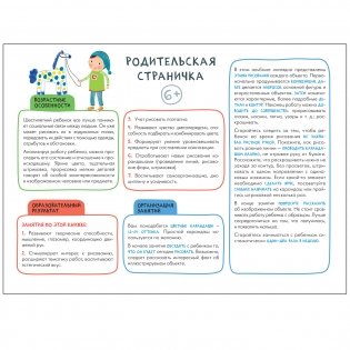 Школа Семи Гномов. Мастерская. Рисуем карандашами. 6+ фото книги 2