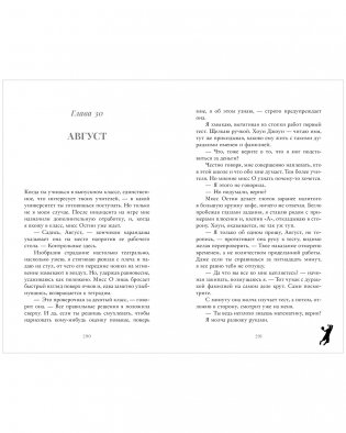 Ржавчина фото книги 11