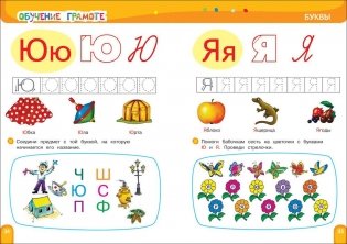 Большая книга развития малыша фото книги 2