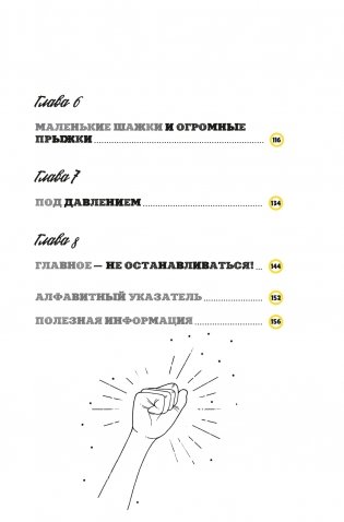 Ты лучший. Почему важно верить в себя фото книги 3