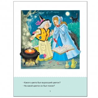 Учимся читать. Адаптивные сказки. 2 уровень сложности фото книги 4