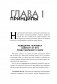 Правило №2 - нет никаких правил. Ты можешь всё. 20 важных шагов к успеху в жизни и спорте фото книги маленькое 6