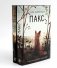 Пакс + Пакс. Дорога домой (комплект из 2-х книг) фото книги маленькое 2