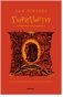 Гарри Поттер и Принц-полукровка (Гриффиндор) фото книги маленькое 2