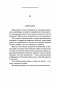 Очарованная мраком фото книги маленькое 8