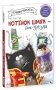 Котёнок Шмяк рок-звезда фото книги маленькое 2