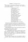 Учимся говорить правильно. 1 класс. Факультативные занятия. Пособие для учителей фото книги маленькое 6