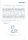 Факультатыўныя заняткі "У краіне знаёмых незнаёмцаў". 4 клас. Рабочы сшытак. Фразелагізмы беларускай мовы. ГРЫФ фото книги маленькое 3