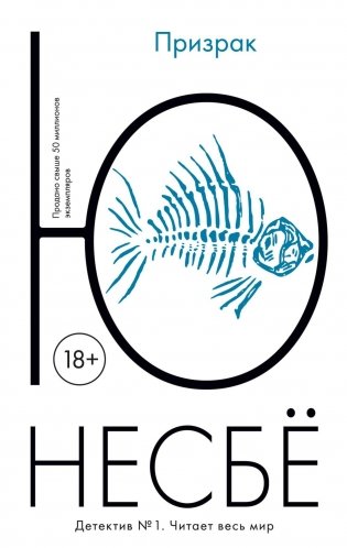 Призрак фото книги