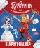 Буратино. Нейротренажер. Книга с развивающими заданиями фото книги маленькое 2