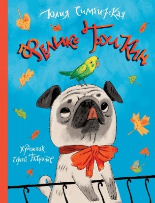 Феликс Булкин фото книги