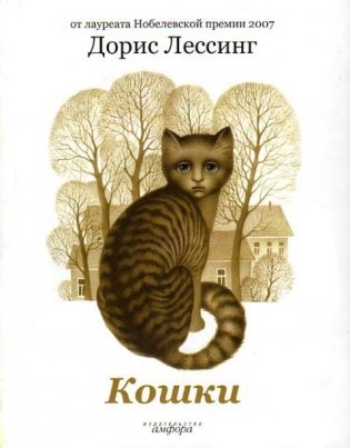 Кошки фото книги