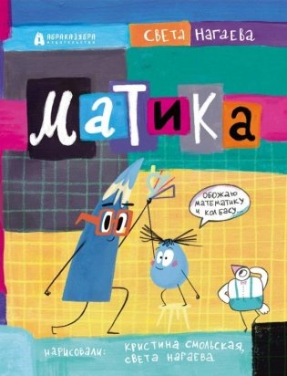 Матика фото книги