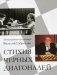 Стихия черных диагоналей фото книги маленькое 2