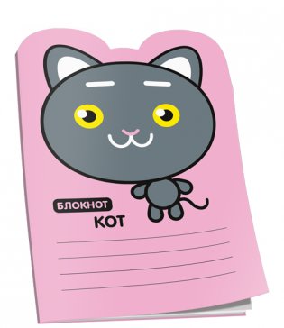 Блокнот "Кот". 16 листов фото книги