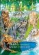Сказки для Веснушки. Война соседей фото книги маленькое 2