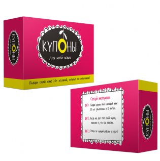 Купоны для моей мамы. Набор карточек фото книги