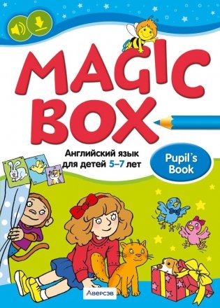 Magic Box. Английский язык для детей 5—7 лет. Учебное наглядное пособие фото книги