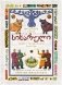 СИХАРУЛИ: Рецепт грузинского счастья фото книги маленькое 2