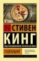 Худеющий фото книги маленькое 2