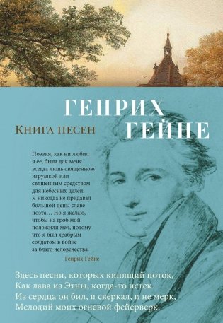 Книга песен фото книги
