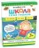 Школа Семи Гномов. Базовый курс. Окружающий мир. 3+ (комплект из 6 кн. + развивающие игры) фото книги маленькое 2