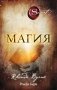 Магия фото книги маленькое 2