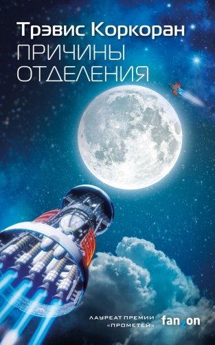 Причины отделения фото книги