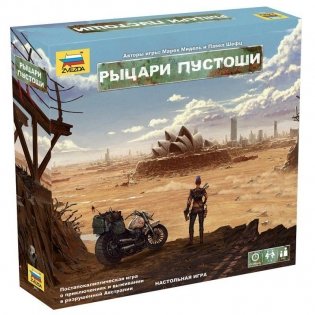 Настольная игра "Рыцари пустоши" фото книги