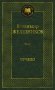 Чучело фото книги маленькое 2