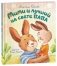 Мими и лучший на свете папа фото книги маленькое 2