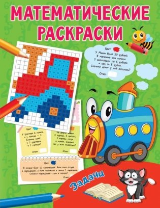 Задачи фото книги