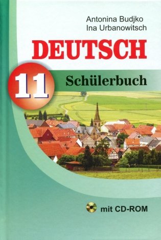 Немецкий язык. 11 класс. Учебник + CD-ROM фото книги
