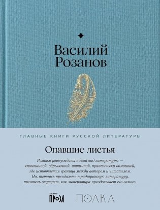 Опавшие листья фото книги