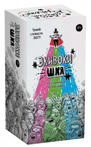 Экивоки. ШКЯ Настольные игры. От ступора мозговины фото книги